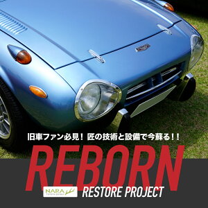 yӂ邳Ɣ[ŁzԃXgA ^ ޗǃg^ RESTORE TOYOTA  g^ ޗǌ c{