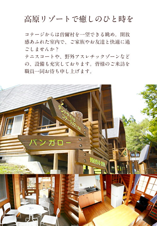 楽天市場】【ふるさと納税】サンビレッジ曽爾オートキャンプ場コテージ 