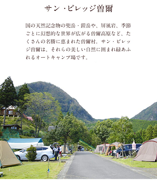 楽天市場】【ふるさと納税】サンビレッジ曽爾オートキャンプ場 