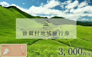 yӂ邳Ɣ[Łz]n旷s `3,000~` ߂݊] NARA SONI VILLAGE n旷s / s ֐ ߋE ޗ ] ] AEghA  ̌ h h s Cxg`P