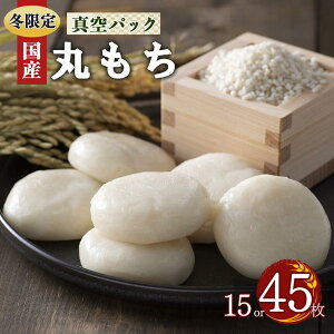 yӂ邳Ɣ[Łz  Ȃ     15 or 45   Hׂ  |   `   I` ޗǌ  Ԍ ~  ̂Ȃ    ^pbN aH 