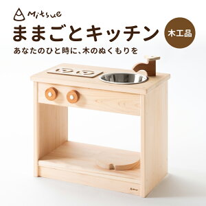 ままごとキッチン 手作りの人気商品 通販 価格比較 価格 Com ままごとキッチン 手作りの人気商品 通販 価格比較 価格 Com