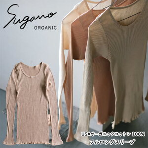 yӂ邳Ɣ[ŁzSuganoORGANIC tOX[u | I[KjbN Rbg ORGANIC X[u O ێ  VR R Sn S XKmH[ ޗǌ  ݂ނ