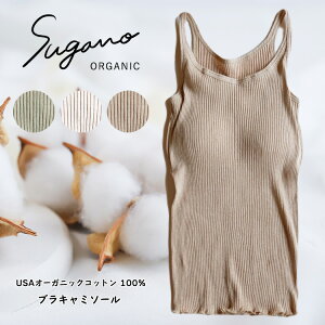 yӂ邳Ɣ[ŁzSuganoORGANIC uL~\[ t[TCY  USAI[KjbNRbg 100% |    I[KjbN Rbg Ci[  L~\[ pbgt t[ XKmH[ ޗ