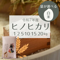 楽天市場】奈良県 ヒノヒカリ 30kgの通販