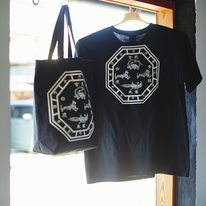 楽天市場】【ふるさと納税】四神トートバッグ（黒）＆四神Tシャツ（黒 