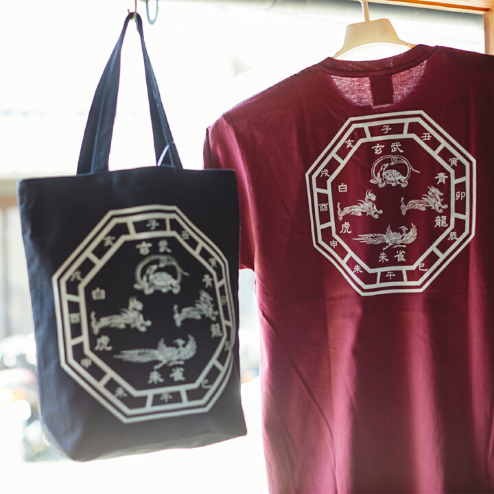 楽天市場】【ふるさと納税】四神トートバッグ（黒）＆四神Tシャツ 