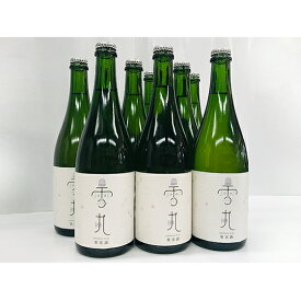 【ふるさと納税】雪丸スパークリングワイン×9本 お酒 シャンパン