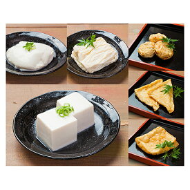 【ふるさと納税】とうふ匠　豆風花「満喫セット」 豆腐 惣菜