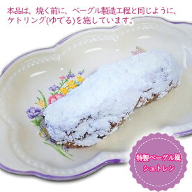 【ふるさと納税】特製ベーグル風シュトレンと噛み応えと発酵に拘った定番ベーグル3種各2個　計7点 焼き菓子 パン セット 詰め合わせ クリスマス 朝食 ランチ ベーグルサンド プレーン ライ麦 ナッツ くるみ ココナッツ