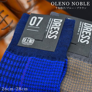 yӂ邳Ɣ[ŁzOLENO DRESS SOCKS uNOBLE \bNXv 2Zbg 26`28cm IWiobNti璹iq/uE 璹iq/u[j//rWlX X[c ItBX  RTo  am 