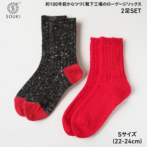 yӂ邳Ɣ[Łz001Re Loop SLUB MIXEJAZZ MIX\bNXZbg/STCY / Y { C  \bNX [Q[W ӂ SOUKI  wl fB[X 22cm 23cm 24cm  킢 I[