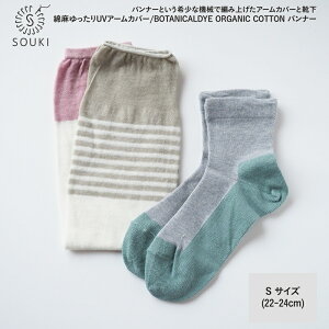 yӂ邳Ɣ[Łz19SOUKI ORIGINAL ȖA[Jo[Eoi[\bNX(S)Zbg / Y { C  \bNX A[Jo[ [Q[W SOUKI  22cm 23cm 24cm  킢 I[