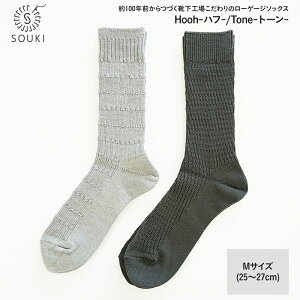yӂ邳Ɣ[Łz034SOUKI SOCKS Hooh-nt- Tone-g[-\bNXZbg/M /// C   \bNX  rWlX Vv JWA  킢 L Sn Y fB[