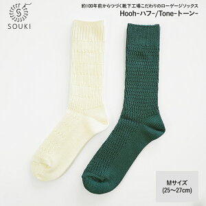 yӂ邳Ɣ[Łz036SOUKI SOCKS Hooh-nt- Tone-g[-\bNXZbg/M /// C   \bNX  rWlX Vv JWA  킢 L Sn Y fB[