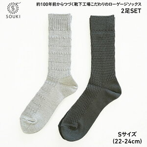 yӂ邳Ɣ[Łz033SOUKI SOCKS Hooh-nt- Tone-g[-\bNXZbg/S /// C   \bNX  rWlX Vv JWA  킢 L Sn Y fB[