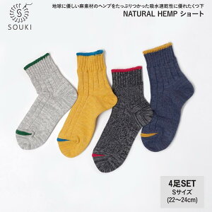 yӂ邳Ɣ[Łz049NATURAL HEMP V[g4ZbgiSTCYj///C  \bNX   fB[X wl Y am  Vv JWA G ӂ { ޗ