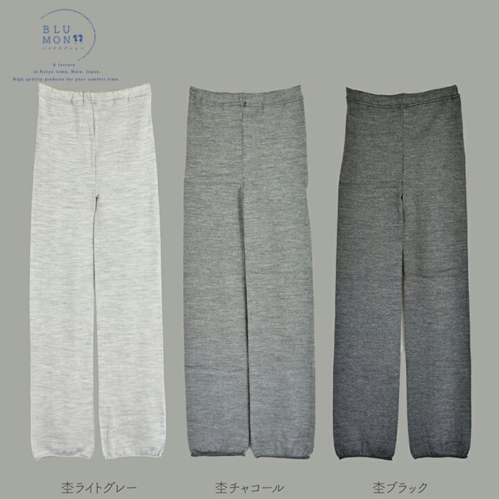 楽天市場】【ふるさと納税】BLUMONスウェットレギンス裾広 (シルク 