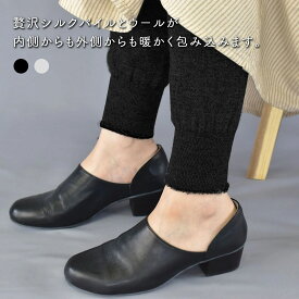 【ふるさと納税】BLUMON内側シルクパイルウールレギンス///レギンス 足元 冷え 冷え症 冬 温か 暖か 就寝 防寒 お腹 シルク 綿 かわいい おしゃれ 履き心地 柔らかい 日本製 奈良県 広陵町