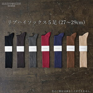 yӂ邳Ɣ[ŁzHARUSAKU unC\bNX 5Zbg i27cm`29cmj / ӂ邳Ɣ[ ޗǌ L˒ C { L\bNX  rWlX/Y
