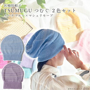 yӂ邳Ɣ[Łz×pXq TSUMUGUނ 2FZbg Cniu[×}VF[u//jbgX Xq 킢  _炩 G