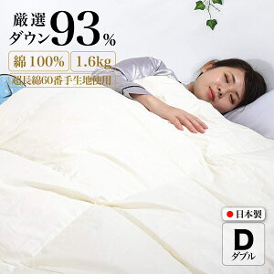 �y�ӂ邳�Ɣ[�Łz�H�ѕz�c �_�u�� ���{�� ��100% �_�E��93% 1.6kg ������60�Ԏ萶�n�g�p Dp380 ���̃X�N�G�A�L���g 8�������[�v�t�� �_�E���p���[380�ȏ� �R�� �h�L ���L �p���[�A�b�v���H �����z