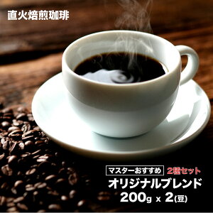 yӂ邳Ɣ[ŁzR[q[  IWiuh  2Zbg 200gx2 400g R[q[Mtg Mtg J }f uh R[q[ 2  킢 RN COFFEE ROAST v m
