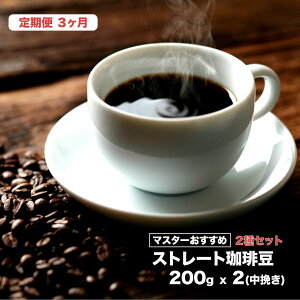 yӂ邳Ɣ[Łz 3   Xg[g 2Zbg 400g 3A 200gx2 ҂   X QCV Xg[g R[q[ 2  킢 RN t[eB[ CO