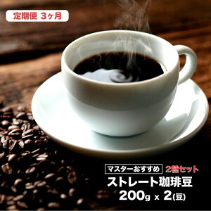 yӂ邳Ɣ[Łz 3   Xg[g 2Zbg 400g 3A 200gx2  ̂܂ }X^[ X QCV Xg[g R[q[ 2  킢 RN t