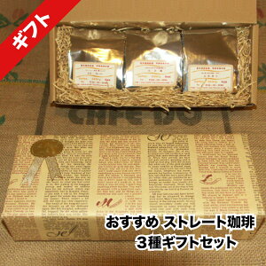 yӂ邳Ɣ[ŁzR[q[MtgZbg Xg[g 3 150gx3    R[q[  Xg[g X 3 3  킢 RN COFFEE ROAST v m u_[ ݕ  