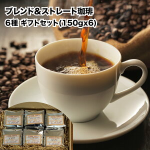yӂ邳Ɣ[ŁzuhR[q[ Xg[g 6 MtgZbg 150gx6 uh R[q[ Xg[g    X 6 6  킢 RN COFFEE m u_[ ݕ 