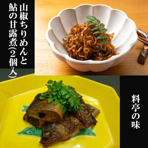 yӂ邳Ɣ[ŁzR߂ ØI 2 Zbg ߂R ߂ R 80g  ØI 100g ̖ Hi ɂ  lC ӂ肩 Ⴑ   pX^ AW 