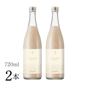 【ふるさと納税】nifuの甘酒　蔵元のこうじ2本セット 糀 甘酒 あまざけ