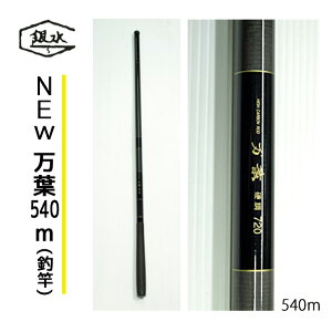 yӂ邳Ɣ[ŁzNEWt540 ފ ނ ޗǌ g쒬