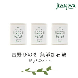 yӂ邳Ɣ[Łzjiwajiwa Y Ό Ђ̂ 65g 3_Zbg ΂ C  ޗǌ g쒬