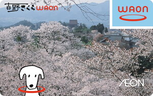 yӂ邳Ɣ[Łzg삳WAON @ޗǌ g쒬 CI J[h