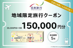 yӂ邳Ɣ[Łz{s n藷sN[| 150,000~ ޗǌ g쒬 gx `Pbg s