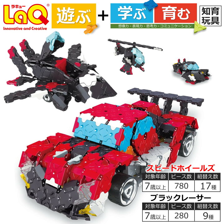 LaQ 2.5kg ラキュー 公式ガイドブック ハマクロン あらう