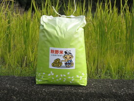 【ふるさと納税】秋野米（10kg・令和7年産）玄米可（秋野農園）