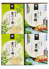 【ふるさと納税】名水くず餅・葛わらび餅セット（株式会社吉田屋）