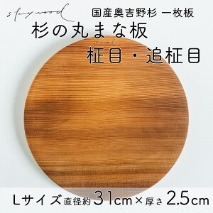 yӂ邳Ɣ[Łz ꖇ ۂ܂Ȕ yځEǖځz LTCY 31cm VR Ԑg y Y g쐙 XM JbeBO{[h v[g e[uEFA Lb` 䏊 Ǝ 