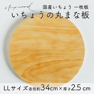 yӂ邳Ɣ[Łz傤 ꖇ ۂ܂Ȕ LLTCY 34cm VR Y C`E JbeBO{[h v[g e[uEFA Lb` 䏊 Ǝ 
