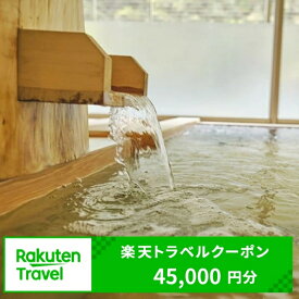 【ふるさと納税】奈良県上北山村の対象施設で使える楽天トラベルクーポン　寄附額150,000円｜楽天トラベル クーポン 奈良県 上北山村