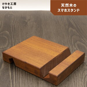 �y�ӂ邳�Ɣ[�Łz �X�}�z �X�^���h | ���C�� �ؐ��i ���� �C���e���A �X�}�z �X�^���h �V�R�� �P���L �Ȃ̖� �ؐ��i ���� �V���v�� ������� �؂̂ʂ����� ���Y ���₫�H�[�Ȃ����� �ޗǌ� ��