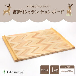 �y�ӂ邳�Ɣ[�Łzkitosumu(�L�g�X��)�@�g�쐙�̃����`�����{�[�h(�����g)�y1170018�z