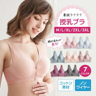 授乳ブラ ノンワイヤー マタニティ コットン ナイトブラ 前開き ブラジャー 授乳 ブラ 産前 送料無料 妊…