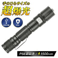 懐中電灯 led 強力 最強 ledライト 防災 軍用 超高輝度 小型 USB充電式 軽量 明るい ハンディライト
