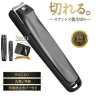 爪切り 高級 切れ味 つめきり 手 足 飛び散らない 巻き爪 よく切れる 厚い爪 硬い爪 飛び散り防止 ステン…