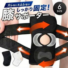 膝サポーター スポーツ 高齢者 バネ 大きいサイズ ひざ 固定 ベルト バンド 半月板損傷 前十字靭帯 変形性膝関節症