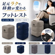 フットレスト 飛行機 新幹線 車 オットマン 足置き デスク 高速バス エアークッション エアーフットレス…